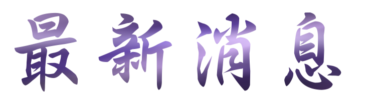 聯誼-找相親交友優質單身愛情-未婚聯誼活動 聯誼-找相親交友優質單身愛情-未婚聯誼活動
